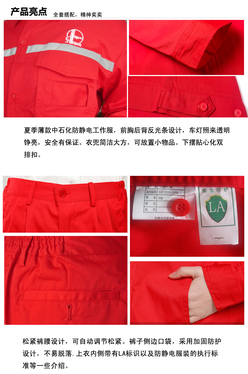 中石化喀喇沁工作服